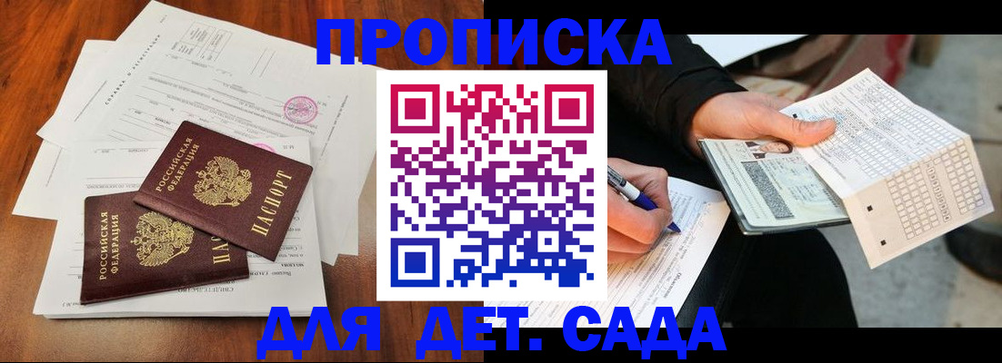 временная регистрация в квартире в Алапаевске