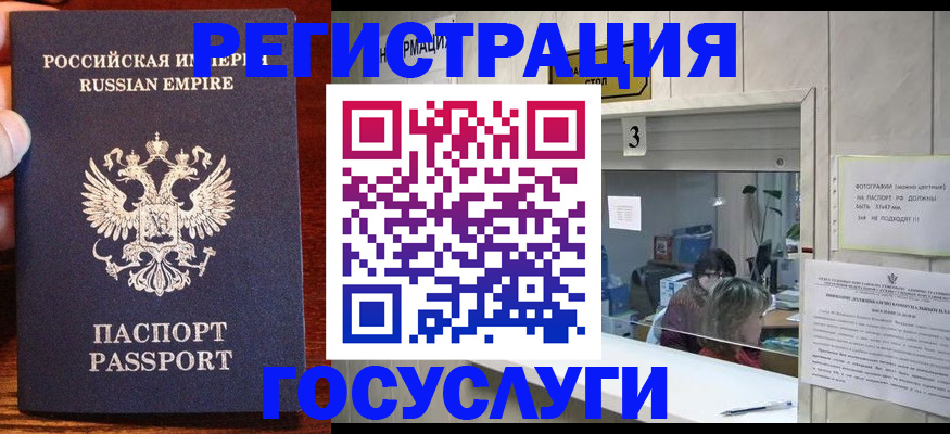 прописка ребенка в Алапаевске