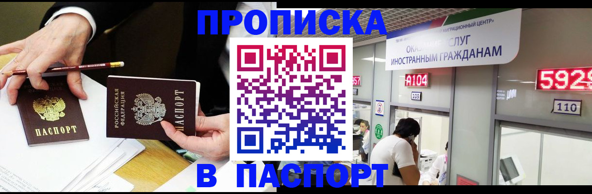 пропишу в квартире в Алапаевске